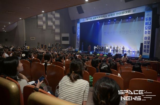 세종시 보육 교직원 위로·격려, 화합의 장 열렸다