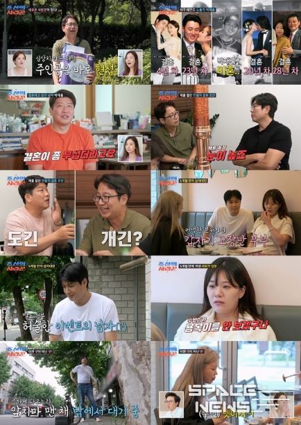 (사진제공 = TV CHOSUN 조선의 사랑꾼)