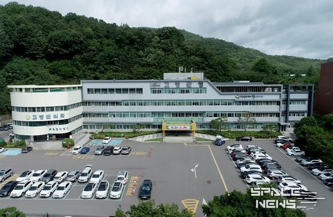 고령군청
