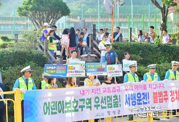 “안전한 등하굣길 교통환경 조성 함께해요”