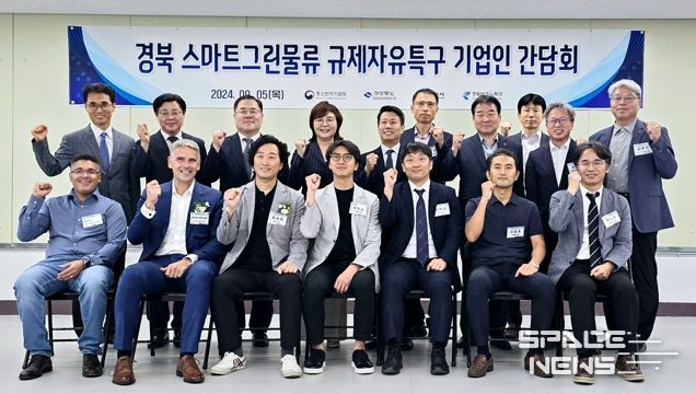 김천시, 2024 스마트그린물류 혁신포럼 개최