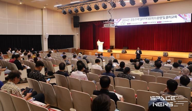 광주광역시동구 공동주택 입주자대표회의 운영·윤리교육