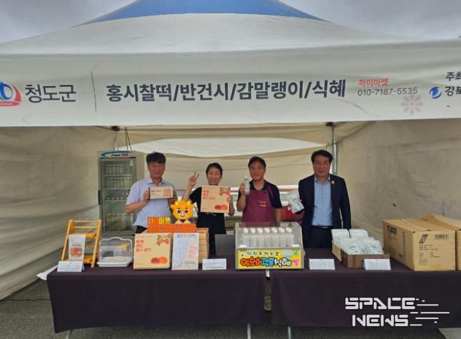 본격적 청도농특산물 직거래 판매 홍보로 “청도군”을 알리다!