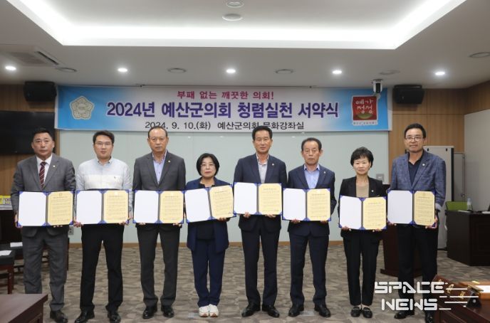 예산군의회 청렴실천 서약식