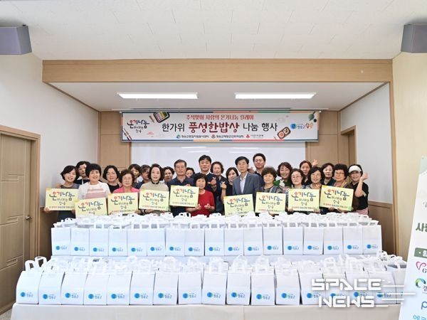 청송군,‘한가위 풍성한밥상 나눔행사’실시