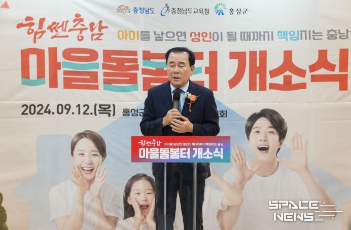 김지철 교육감이 충남 온종일 마을방과후 「마을돌봄터」개소식에서 인사말을 전하고 있다.