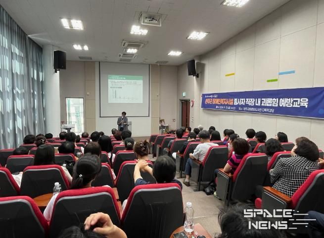 완주군, 장애인복지시설 종사자 직장 교육