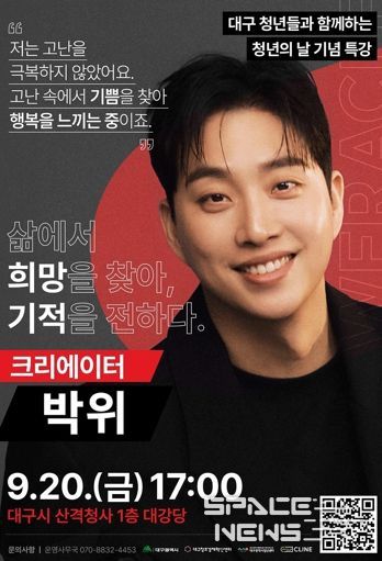 청년이 곧 미래다! 대구광역시, 2024년 청년의 날 기념식 개최