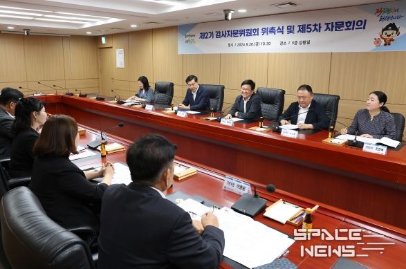 20일, 본청 3층 상황실에서 제2기 감사자문위원 위촉식이 열리고 있다.