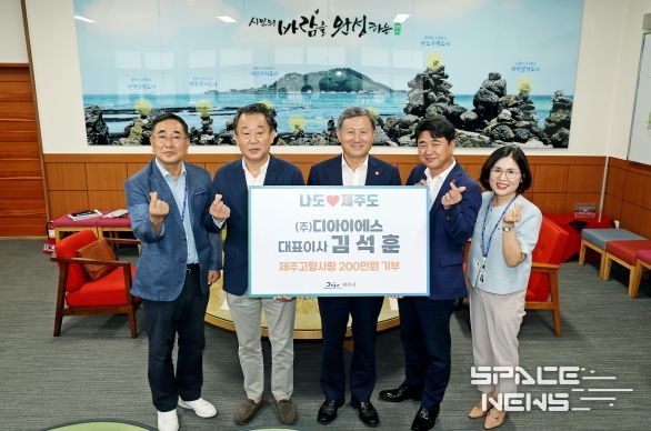 제주시, ㈜디아이에스로부터 고향사랑기부금 기탁받아