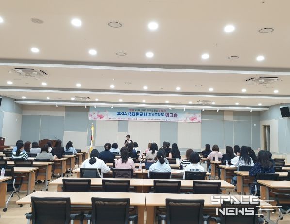 2024년 유치원 기간제교사(방과후과정) 공동 연수