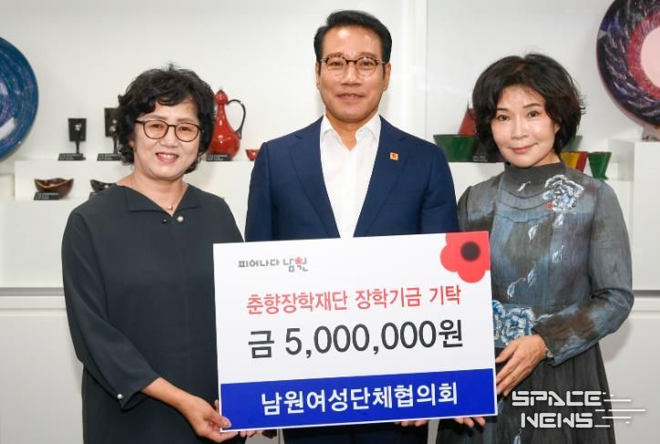 남원시 여성단체협의회 사랑나눔 장학금 전달