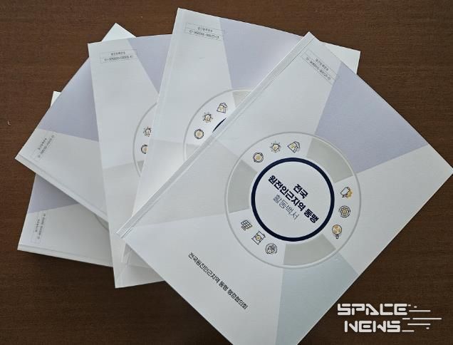 중구 전국원전인근지역 동맹 활동백서 발간