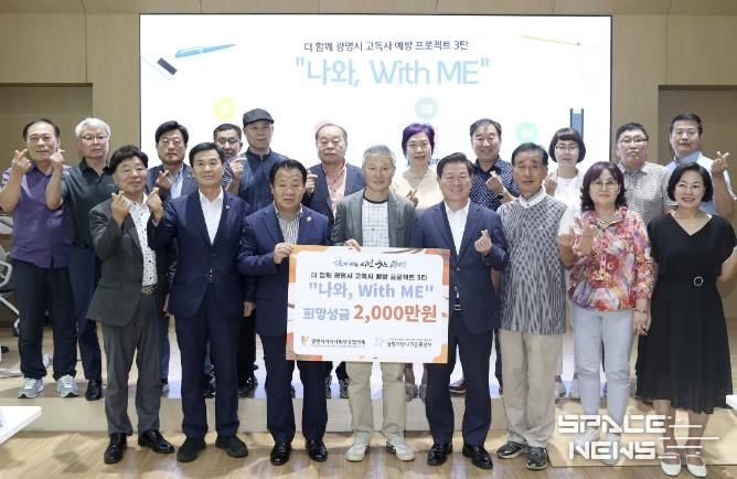 아랫줄 왼쪽 세 번째부터 한상구 광명시사회복지협의회 광명희망나기운동본부장, 김군채 광명시지역사회보장협의체 대표위원장, 박승원 광명시장.