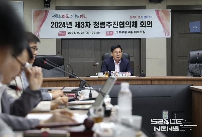 박강수 마포구청장이 청렴추진협의체 회의에서 초심을 강조하고 있다.