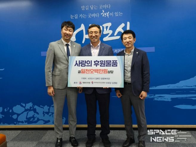 서귀포시, 사랑의 이웃돕기 생필품 서귀포 장애인 종합복지관 전달