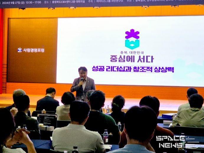 충북 사람경영포럼 특강