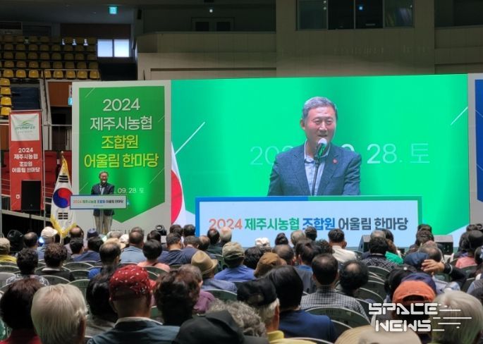 2024제주시농협 조합원 어울림 한마당 참석한 김완근 제주시장