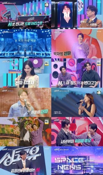 사진 제공|KBS 2TV ‘싱크로유’