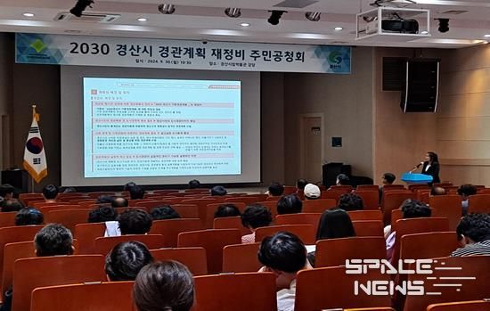 경산시 2030 경관계획 완성을 향해 도약하다