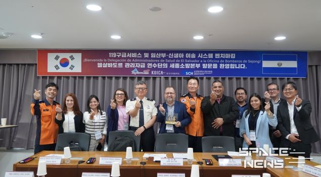 엘살바도르 연수단, 세종소방본부 구급서비스 견학