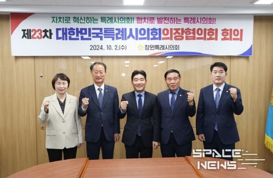 김운남 고양특례시의회 의장,대한민국특례시의회 의장협의회장 선출