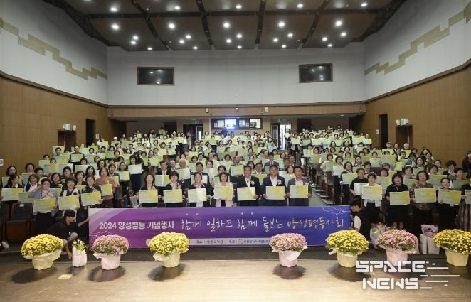 여주시, 2024년 양성평등주간 기념행사 성료