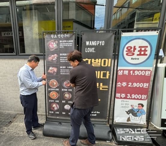 부산진구, 핼러윈 데이 대비 사전 현장점검