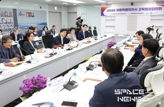 4일, 최교진 교육감과 최민호 시장 등이 참석한 가운데 ‘2024년 교육행정협의회’가 열리고 있다.