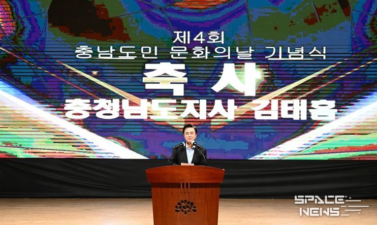 김태흠 충남도지사, “문화와 예술 통해 도 위상 높일 것”