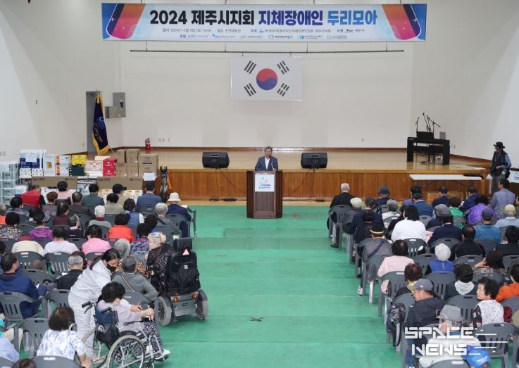 ‘지체장애인 두리모아’ 행사