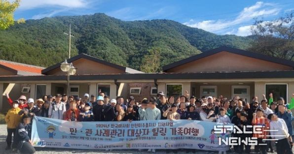 .사례관리 대상자와 힐링 가족여행