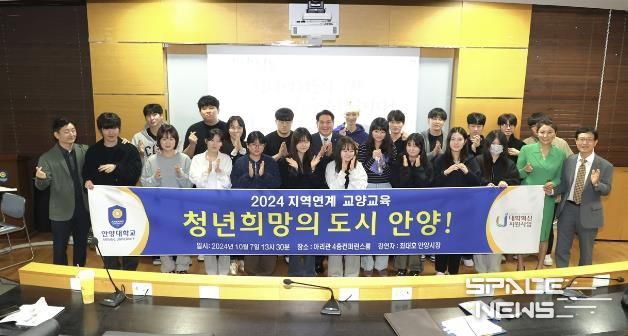 최대호 안양시장, ‘청년 희망도시 안양’ 주제로 안양학 특강 진행