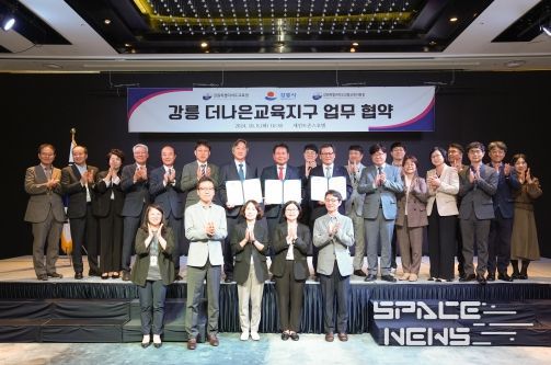 강원특별자치도교육청-강릉교육지원청-강릉시, 더나은교육지구 지정 업무협약 체결