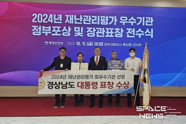 경남도, 안전 최우선으로 자연재난 인명피해 제로! 가장 안전한 광역지자체로 평가받아