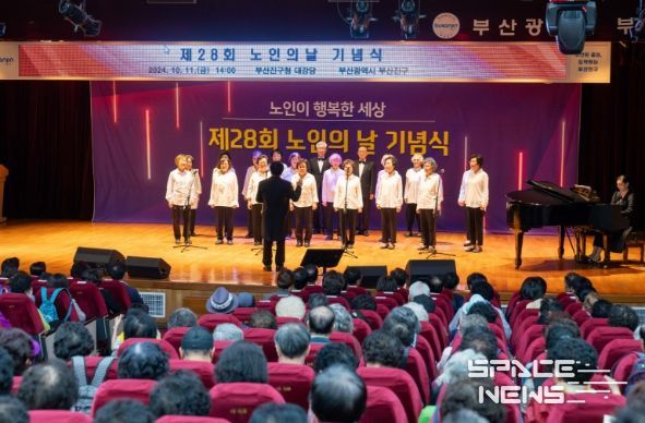 부산진구, 제28회 노인의 날 기념식