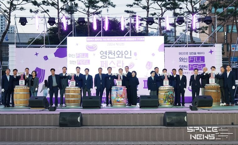 지난 12일에서 13일 양일간 영천강변공원을 달콤한 와인향으로 가득 채운 ‘영천와인페스타 with 영천별빛한우 구이축제’가 풍성하고 다채로운 행사로 성황리에 마쳤다.
