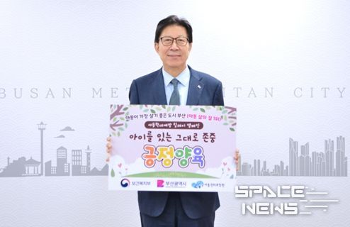 박형준 시장, 아동학대예방 릴레이 캠페인