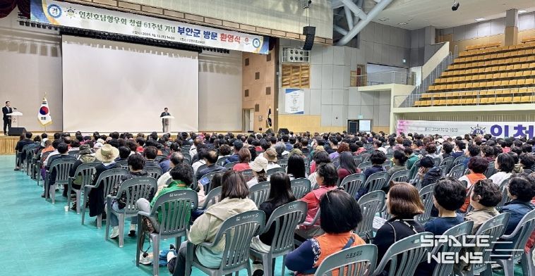 인천호남향우회 창립 61주년 기념 부안군 방문 고향사랑기부금 기탁식 등 고향 사랑 전해