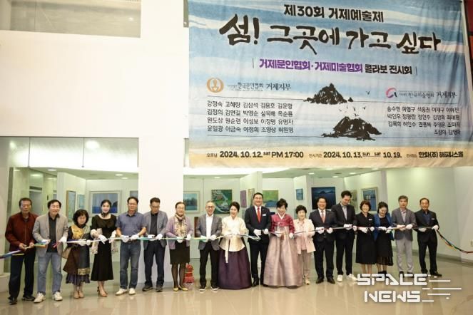 예술의 꽃이 만개한 섬 거제...문화예술의 향연 '제30회 거제예술제' 성료