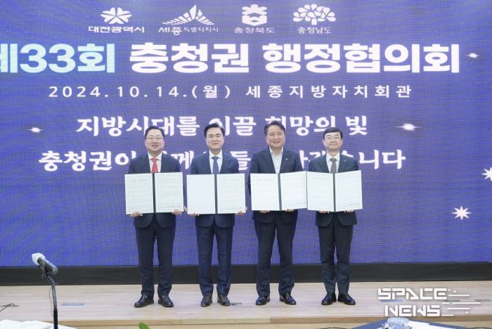 세종시, 충청권 공동협력으로 지방주도 균형발전 앞장
