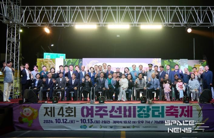 제4회 여주선비장터축제 성황리에 마무리