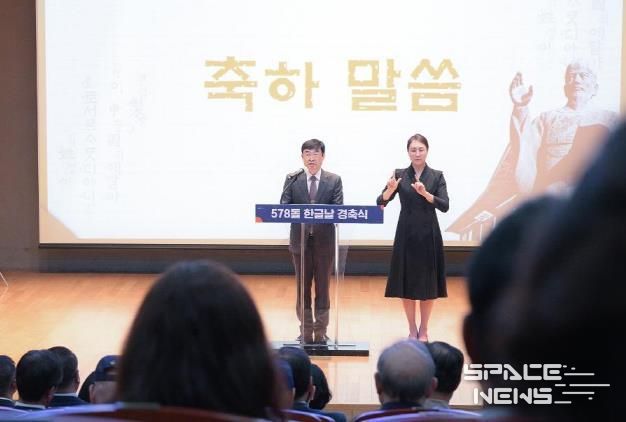 제578돌 한글날 경축식 행사모습