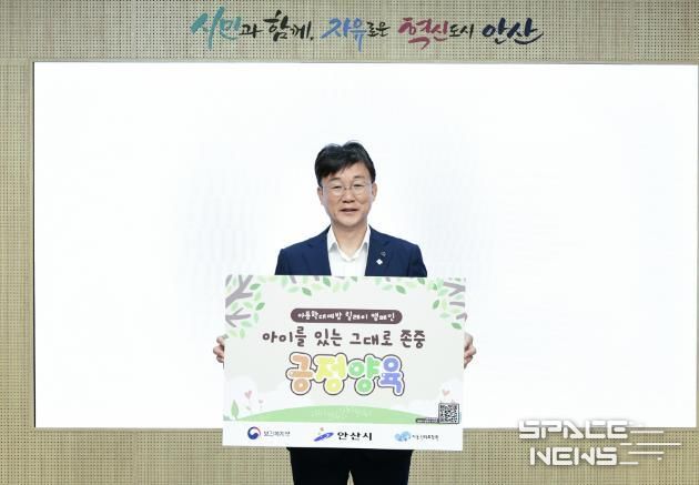 이민근 안산시장, 아동학대 예방 릴레이 캠페인 참여…