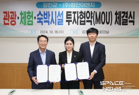 강진군, 관광휴양시설 조성사업 투자협약