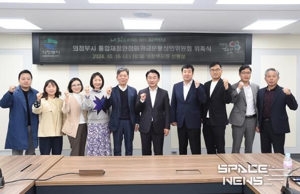 김동근 시장이 10월 16일 통합재정안정화기금운용심의위원회 회의에서 위원들과 함께 기념사진을 찍고 있다.