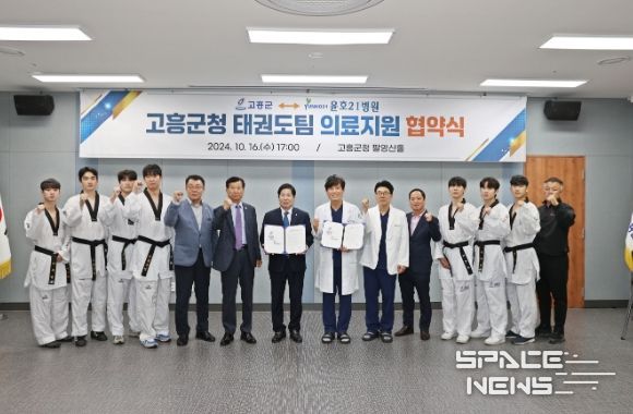 고흥군, 윤호21병원과 고흥군청 태권도팀 의료지원 협약