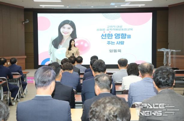 정읍시 간부공무원, 성희롱·성폭력 예방교육