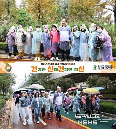 동두천시 정신건강복지센터, 세계 정신건강의 날 맞아 걷기 캠페인 진행