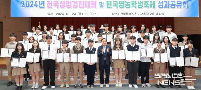 전라북도교육청, 전국영농학생축제·상업경진대회 성과공유회 개최